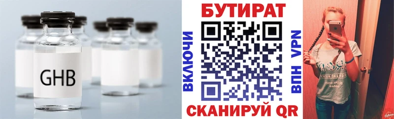 сайты даркнета состав  Калининград  БУТИРАТ GHB 