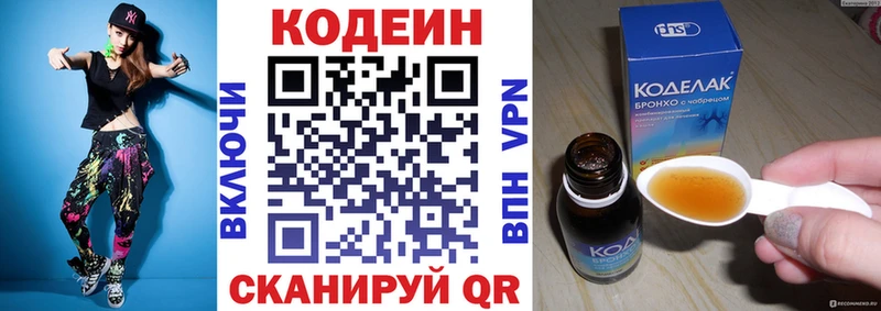 Кодеин напиток Lean (лин)  KRAKEN зеркало  Калининград  где продают наркотики 