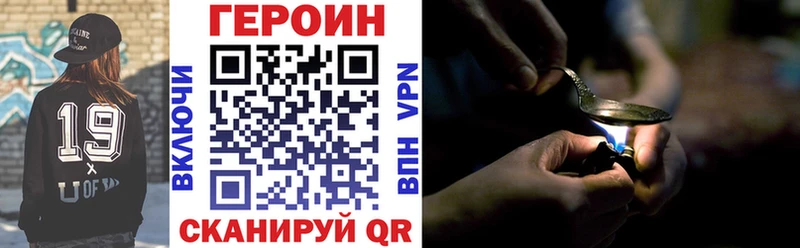 Героин хмурый  где найти наркотики  Калининград 