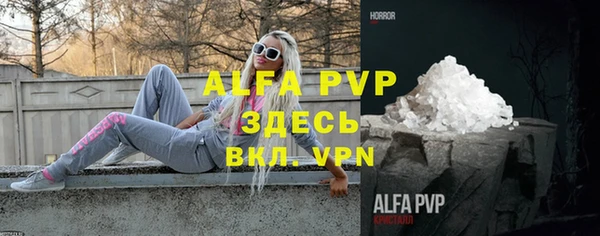 альфа пвп Вязники
