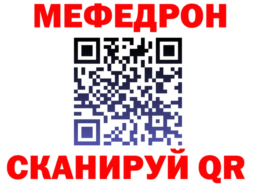 Меф 4 MMC tor площадка мега Калининград