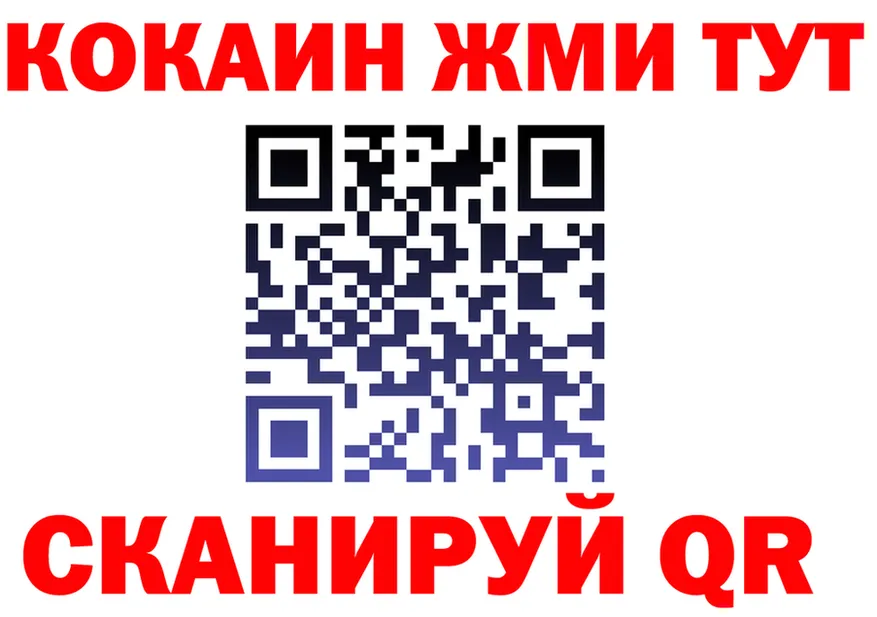 COCAIN Fish Scale ССЫЛКА нарко площадка блэк спрут Калининград