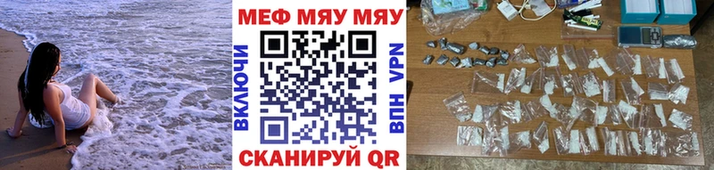 МЯУ-МЯУ 4 MMC  продажа наркотиков  Калининград 